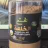 تيزانة الخلعة