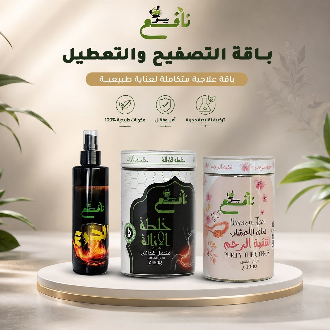 باقة التصفيح و التعطيل