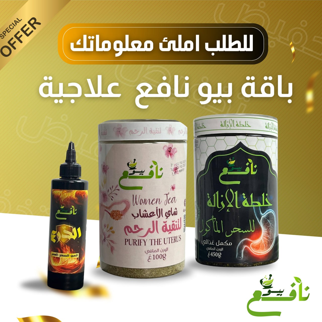 باقة التصفيح و التعطيل