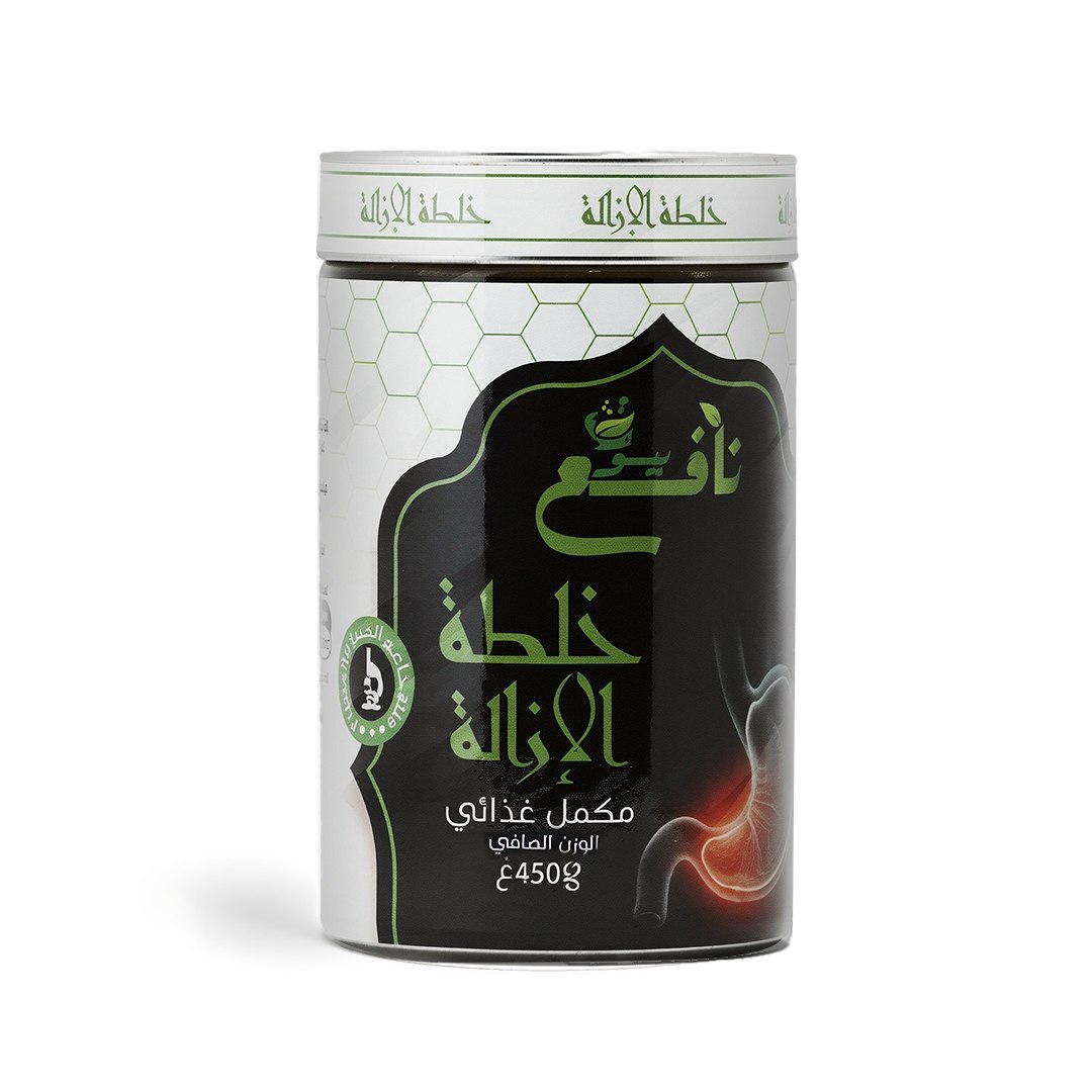 الازالة